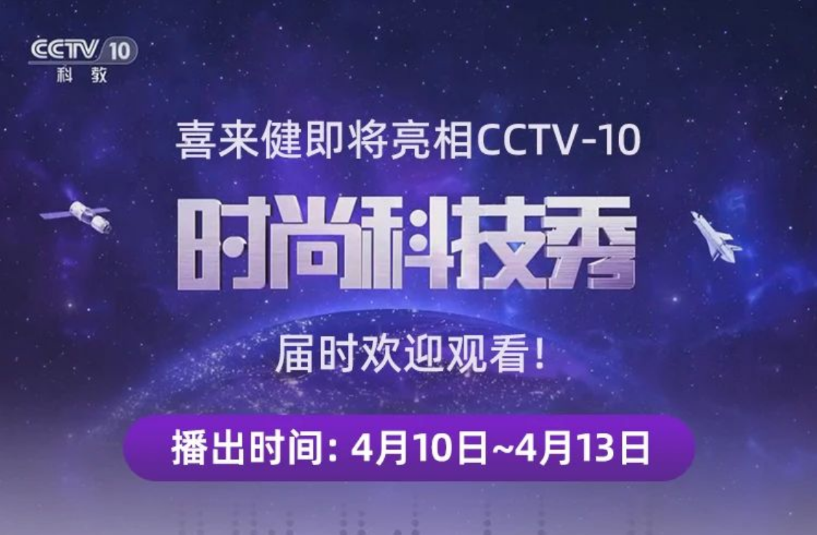 时尚科技秀