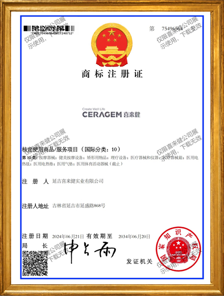 商标注册证