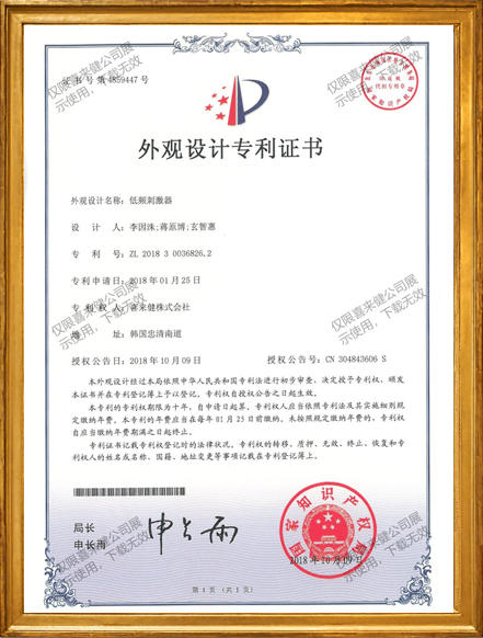 外观设计专利