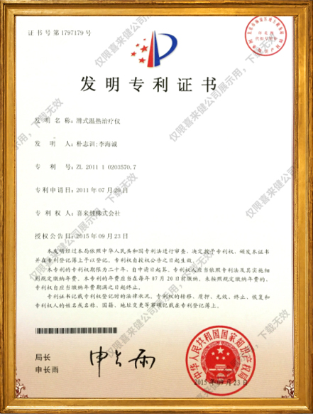 发明专利