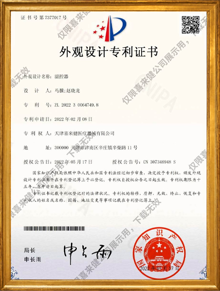 外观设计专利