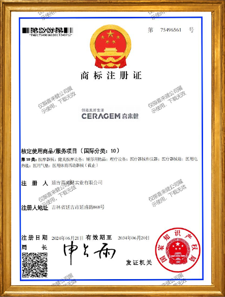 商标注册证