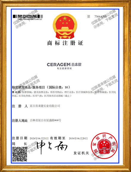 商标注册证