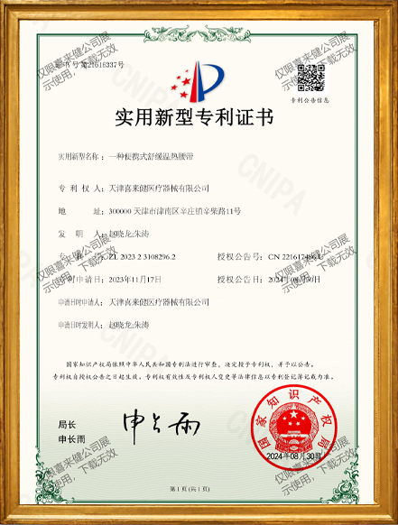 实用新型专利