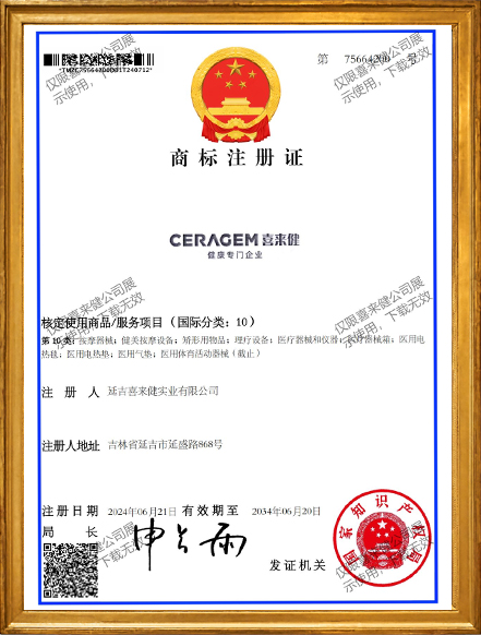 商标注册证