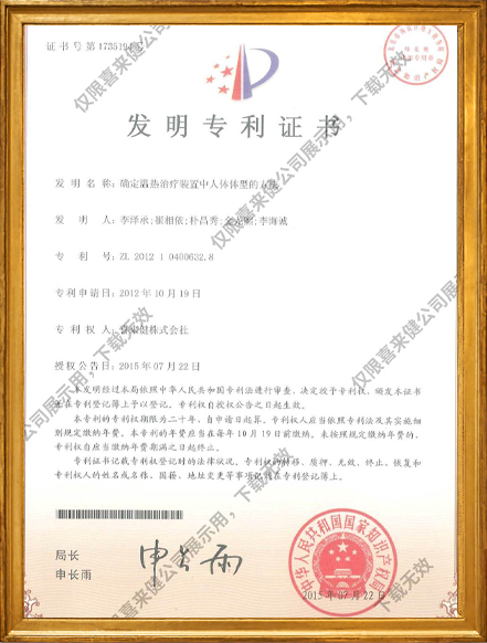 发明专利