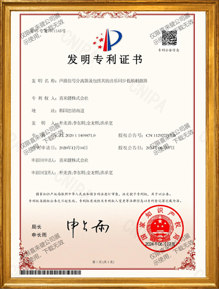 发明专利