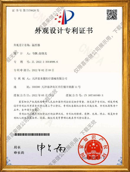 外观设计专利