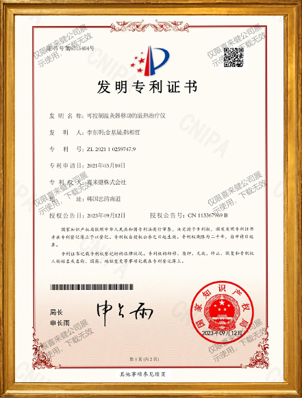 发明专利