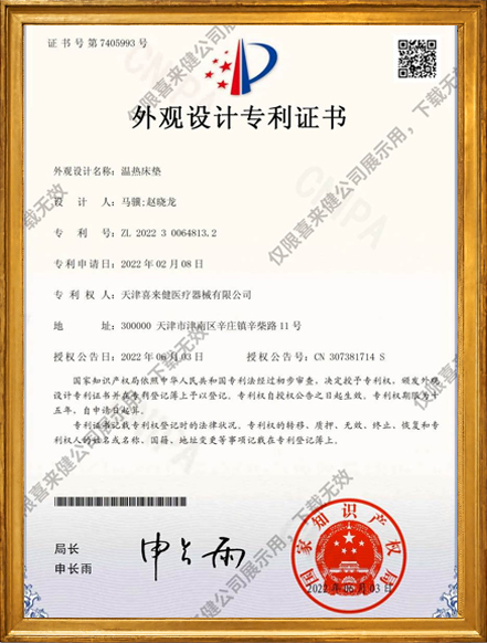 外观设计专利