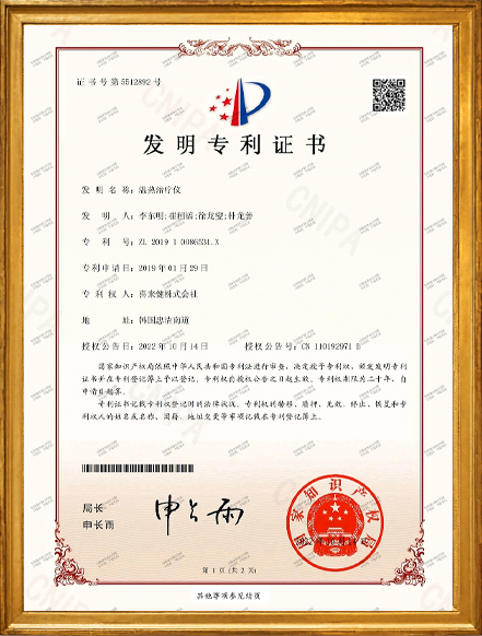 发明专利