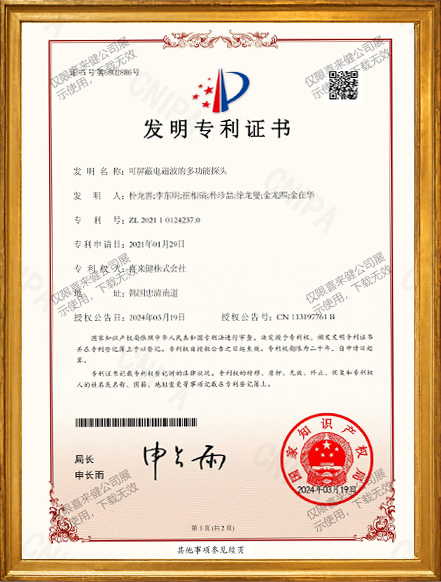 发明专利