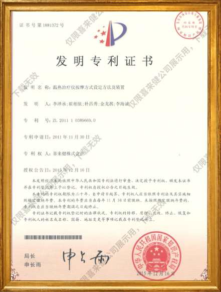发明专利