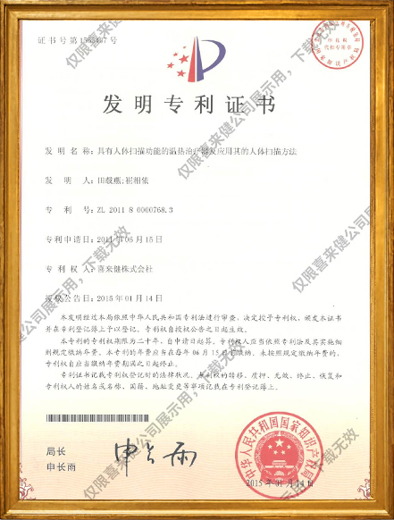 发明专利