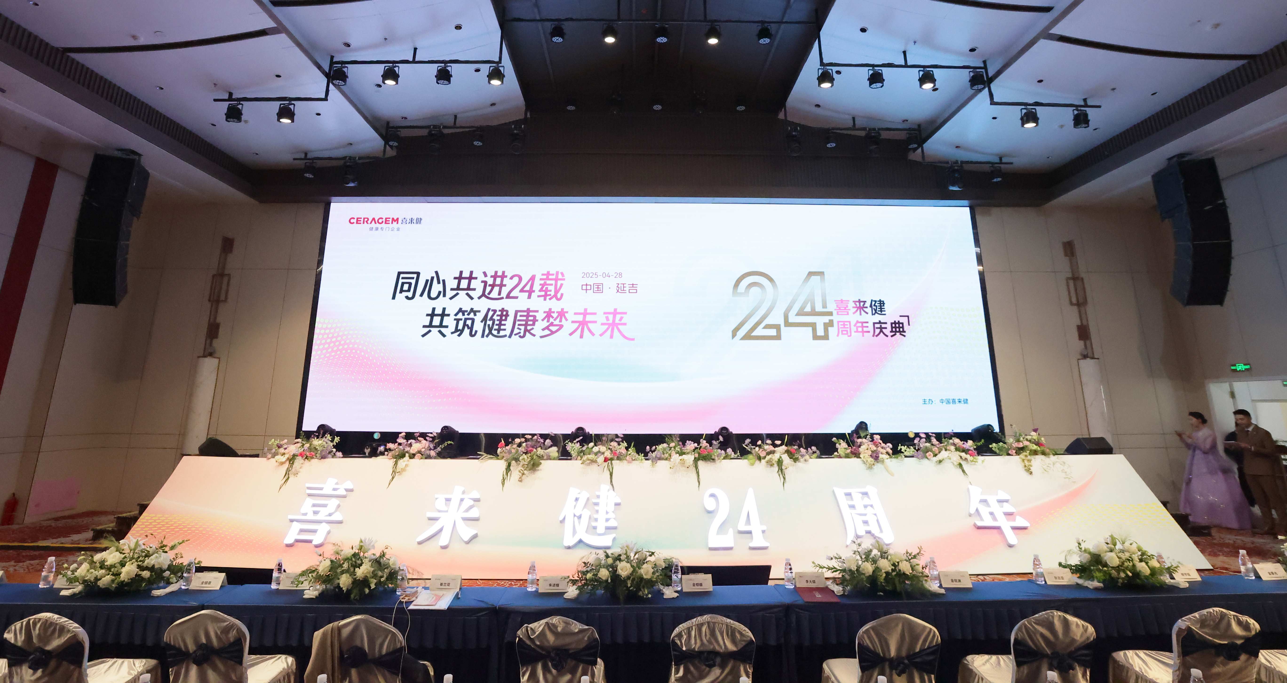 公司新闻