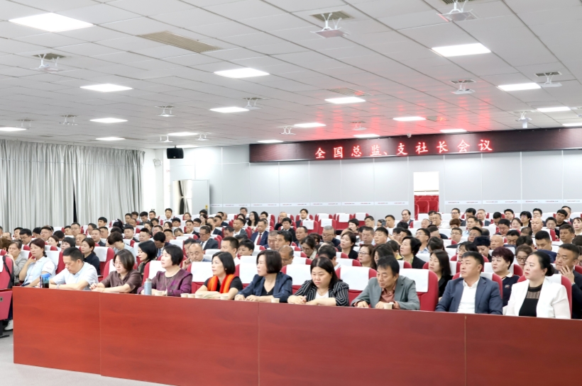 同心同行创未来，深耕健康谱新章——全发国际app全国总监支社长会议圆满举行