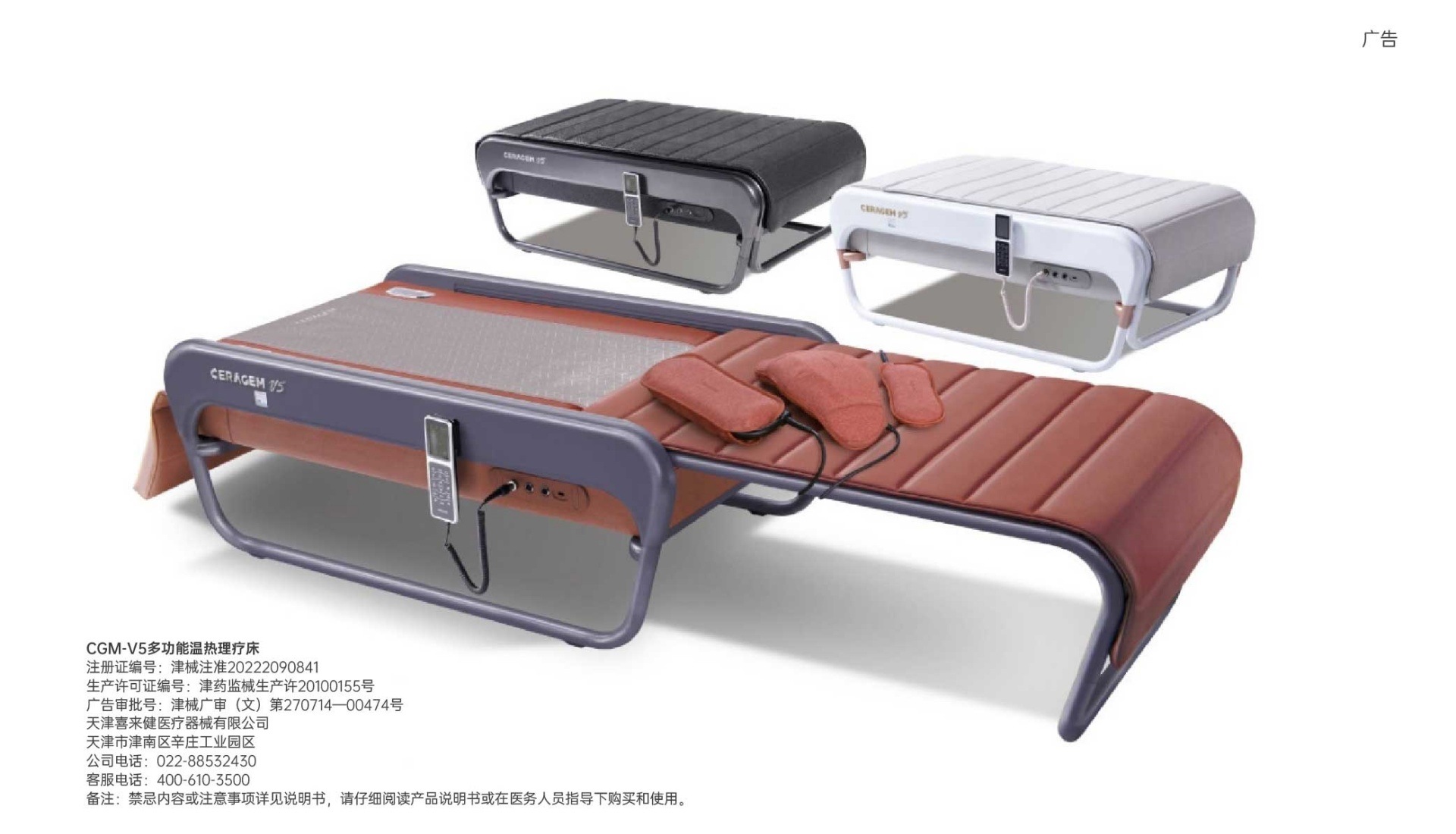 多功能温热理疗床