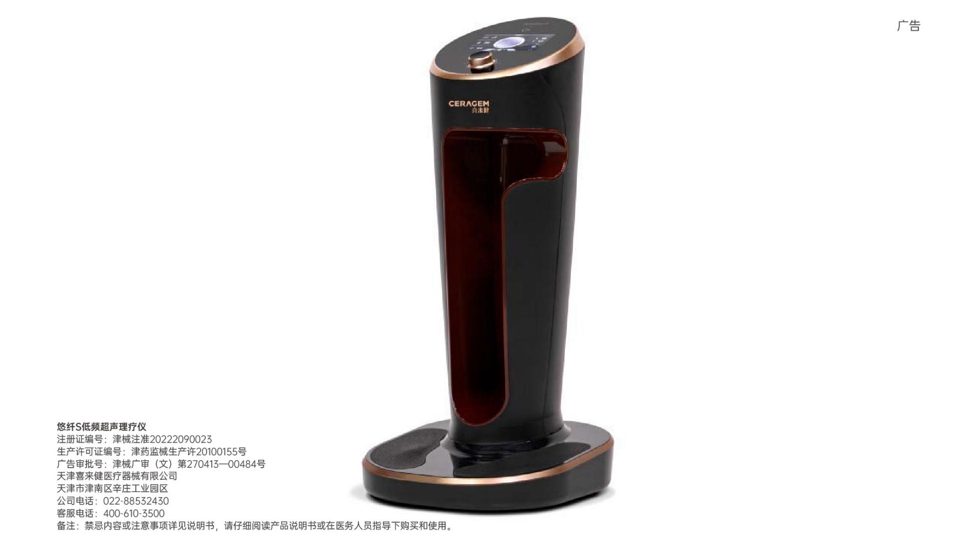 低频超声理疗仪