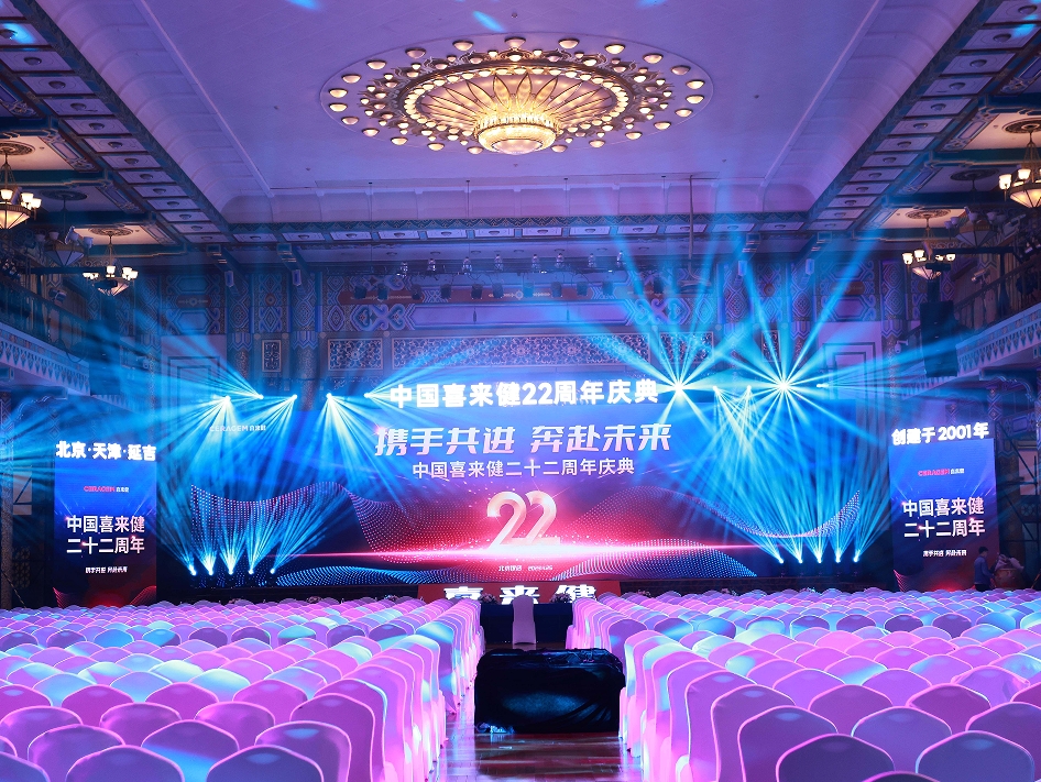 凯时官网登录入口22周年庆