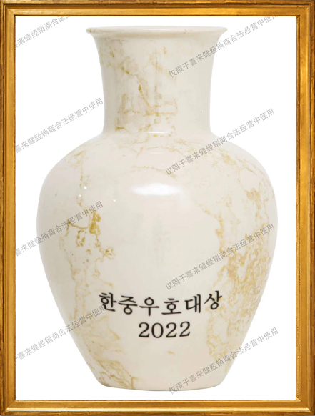 2022年中韩建交30周年纪念奖杯