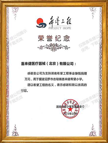 凯时官网登录入口在湖南捐建第十五所希望学校