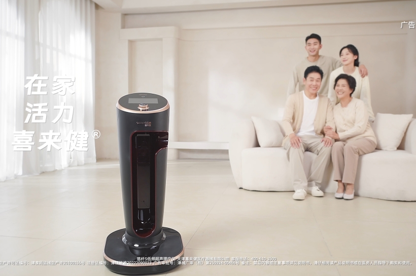 悠纤S低频超声理疗仪