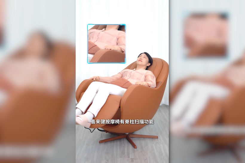 喜来健按摩椅