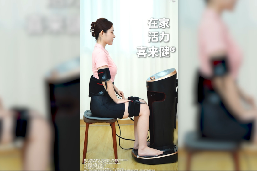 在家 活力 喜来健