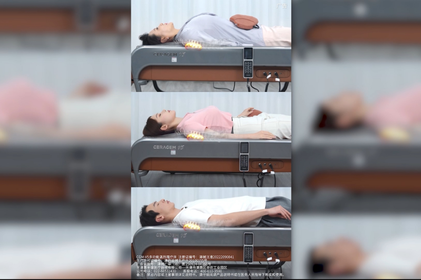 全家人的理疗床