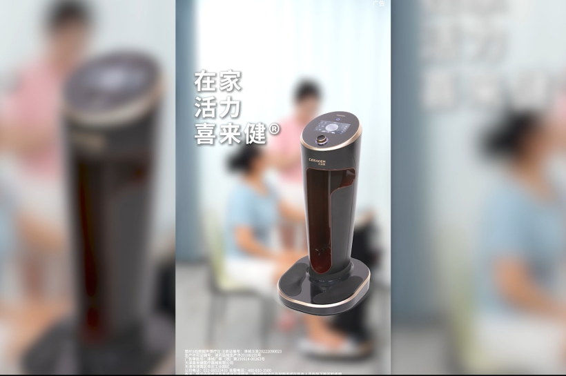 喜来健悠纤S低频超声理疗仪