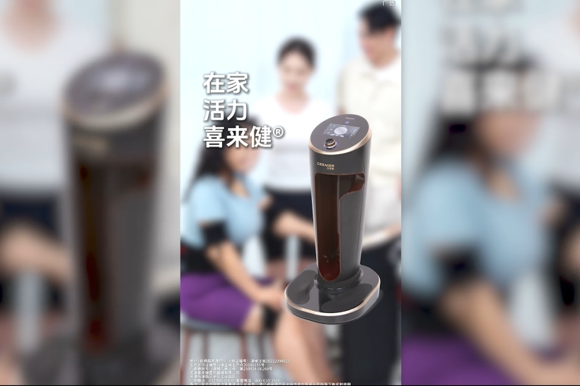 全家人的理疗仪