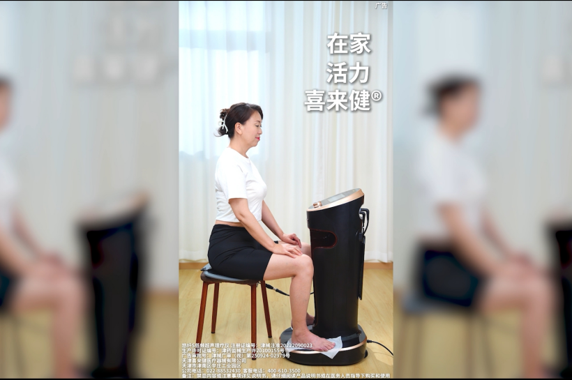 在家 活力 喜來健