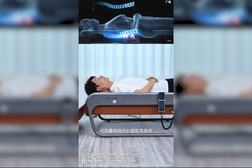 喜來健CGM-V5多功能溫?zé)崂懑煷部蓽y量脊柱長度及彎曲度