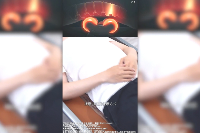 喜来健CGM-V5多功能温热理疗床