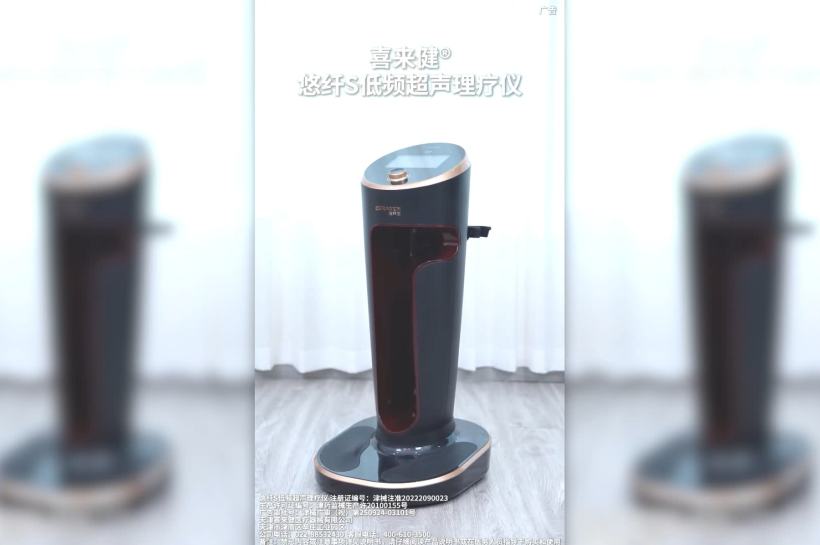 galaxy银河官网悠纤S低频超声理疗仪