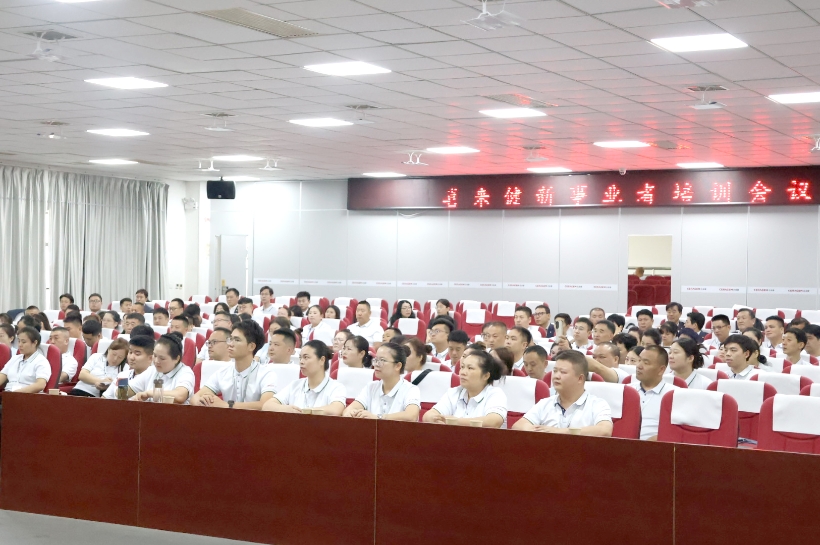 追逐新梦想，启航新征程——2025年度喜来健新事业者培训正式启动！