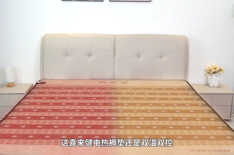 喜来健电热褥垫3C权威认证，安全放心