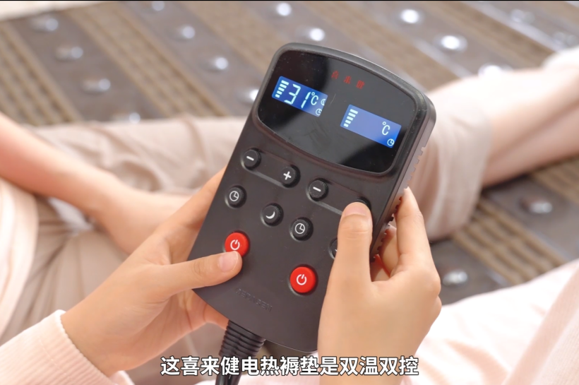 喜来健电热褥垫，双温双控，满足左右不同温度需求！
