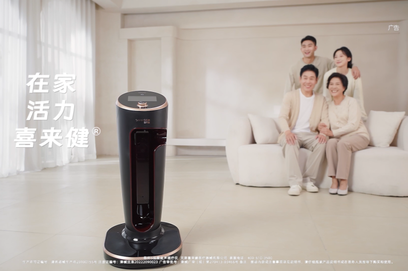 悠纤S低频超声理疗仪