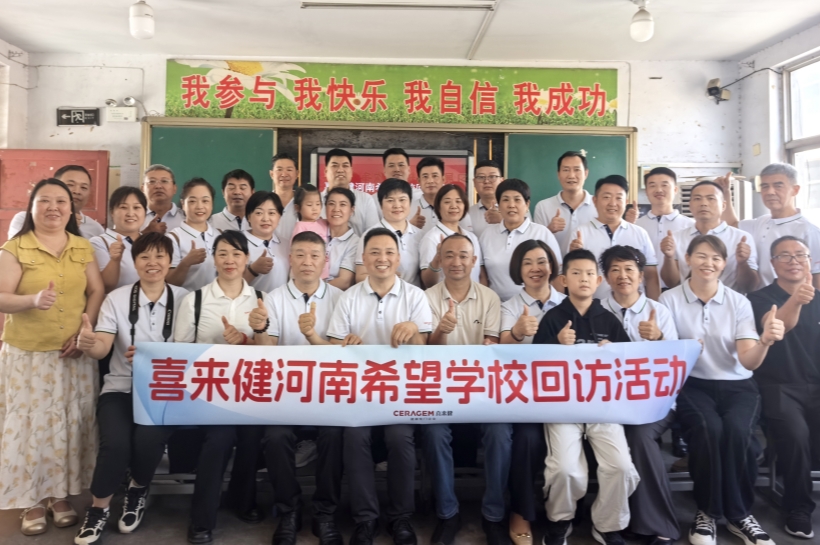 教师节传温情！喜来健赴河南希望学校，续写公益新篇！