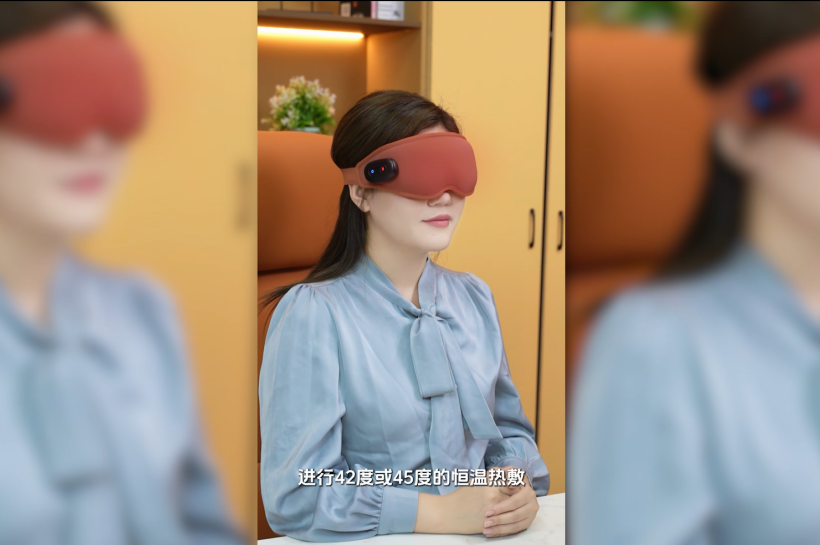 喜来健舒缓按摩眼罩