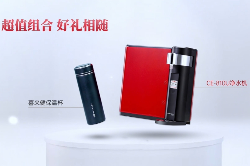 超值组合，好礼相随！