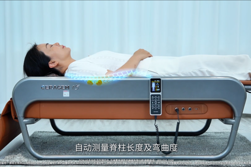腰椎间盘突出患者的福音！喜来健CGM-V5多功能温热理疗床