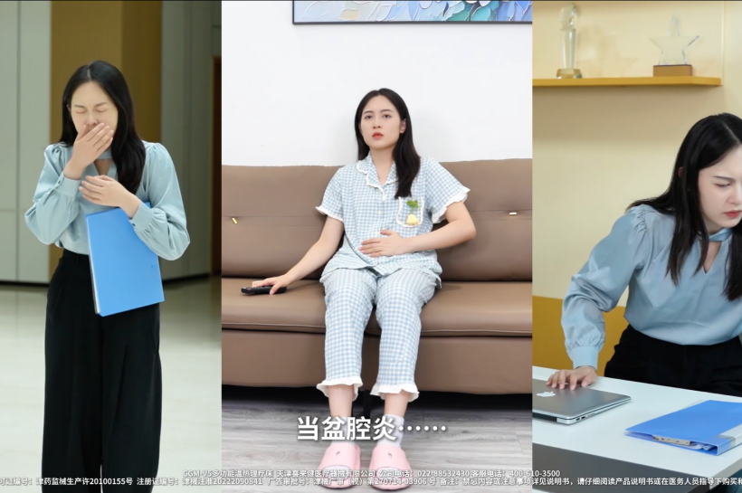 喜来健CGM-V5多功能温热理疗床对盆腔炎等12种病症的辅助治疗具有康复保健作用