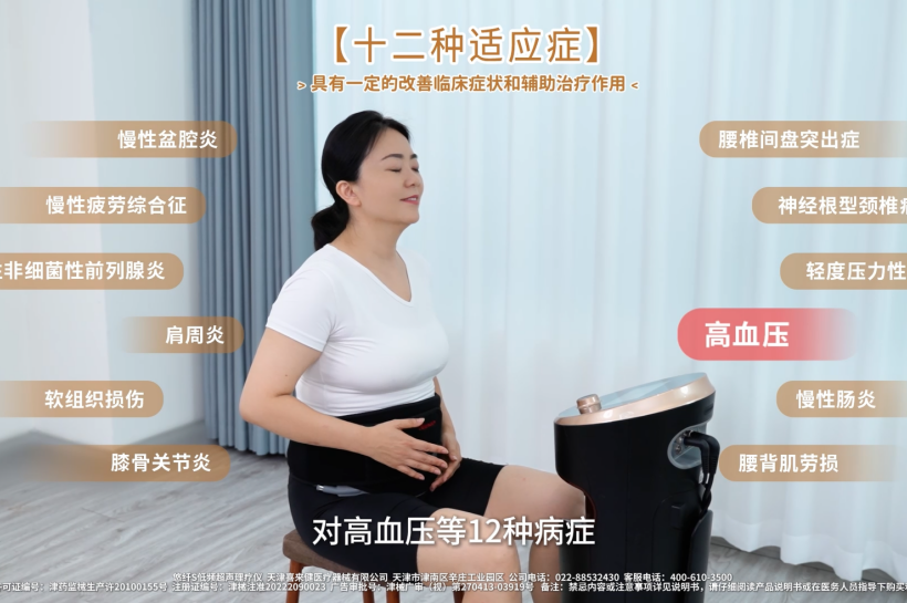 喜来健悠纤S低频超声理疗仪，12种理疗模式，16档理疗强度，随心选择