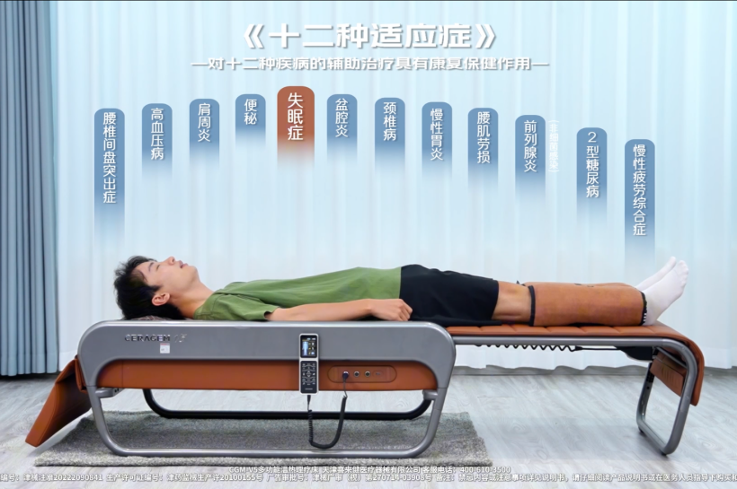 还在为失眠烦恼？