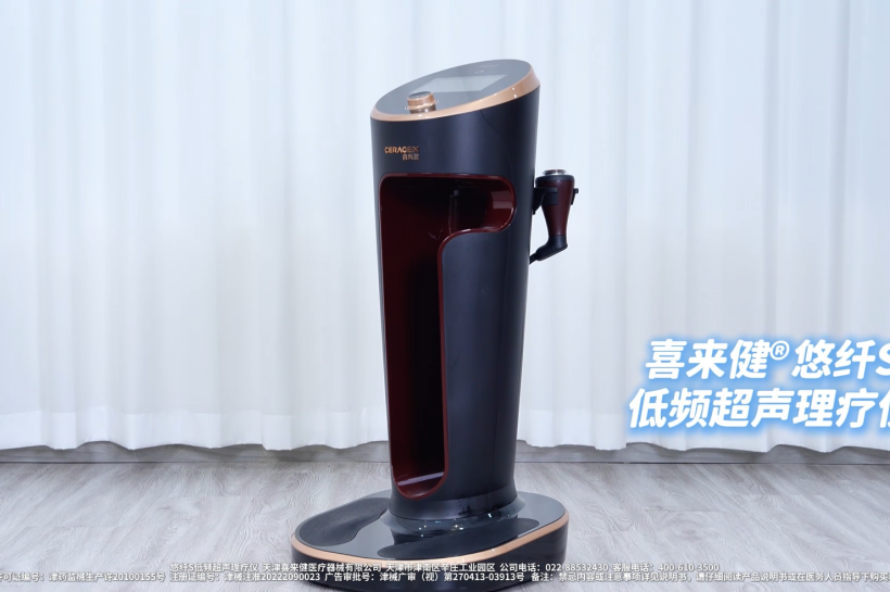 喜来健悠纤S低频超声理疗仪对肩周炎具有一定的改善临床症状和辅助治疗作用