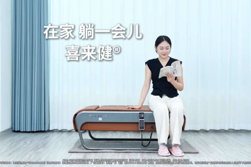 喜来健CGM-V5多功能温热理疗床，脊柱扫描！