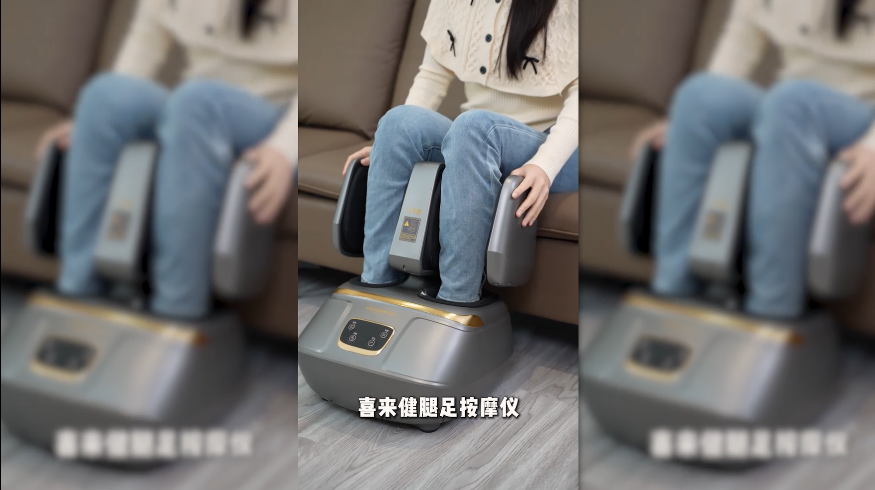 喜来健腿足按摩仪太强了！腿、手臂、膝盖都能按，还能调温度压力