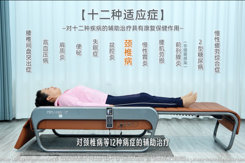 喜来健CGM-V5多功能温热理疗床：安全实用，全家人的健康守护者！